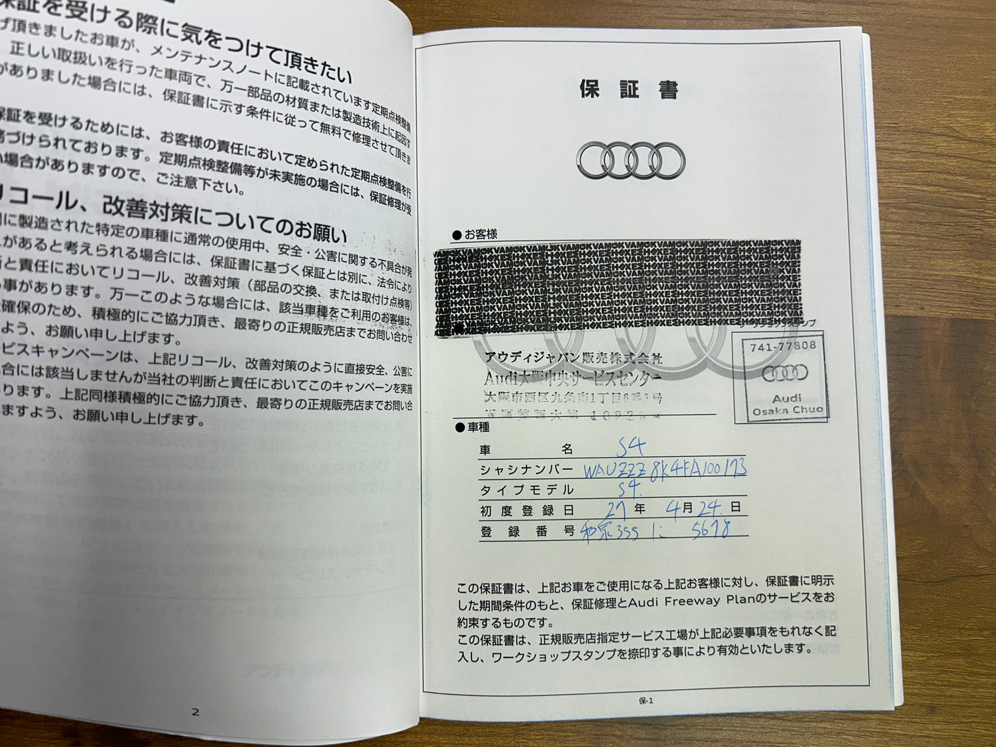 Audi S4 | quattro | 3,0L V6 TFSI | 32.907 km | 333 PS | Facelift