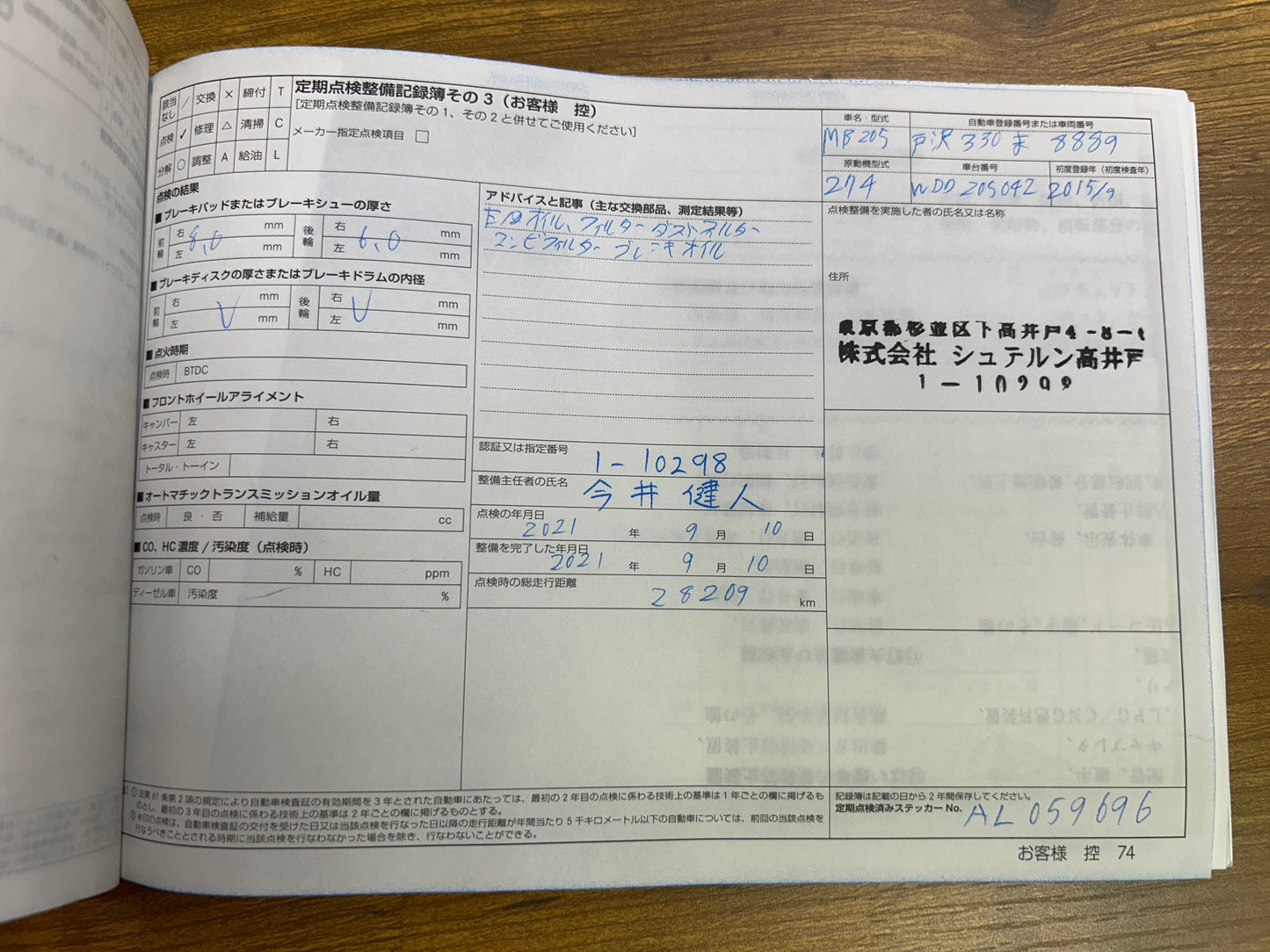 Mercedes Benz C200 AMG | W205 | 88.348 km | 184 PS | Head-Up