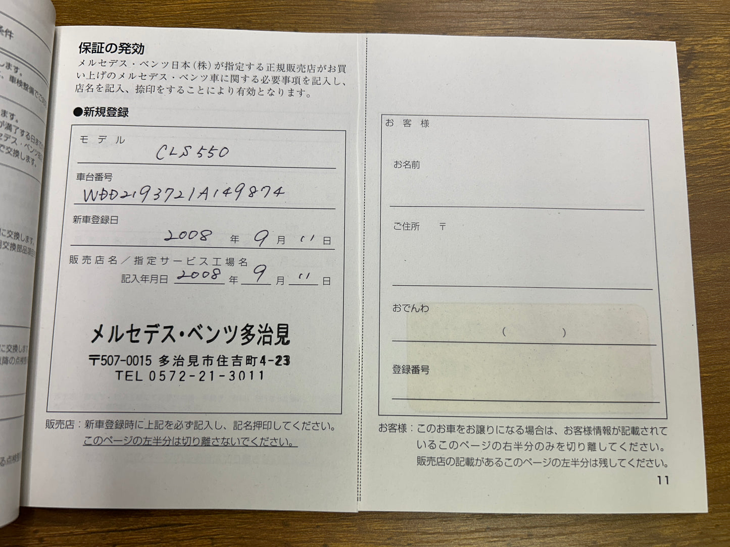 Mercedes Benz CLS500 AMG | C219 | 90.089 km | 387 PS | harman/kardon