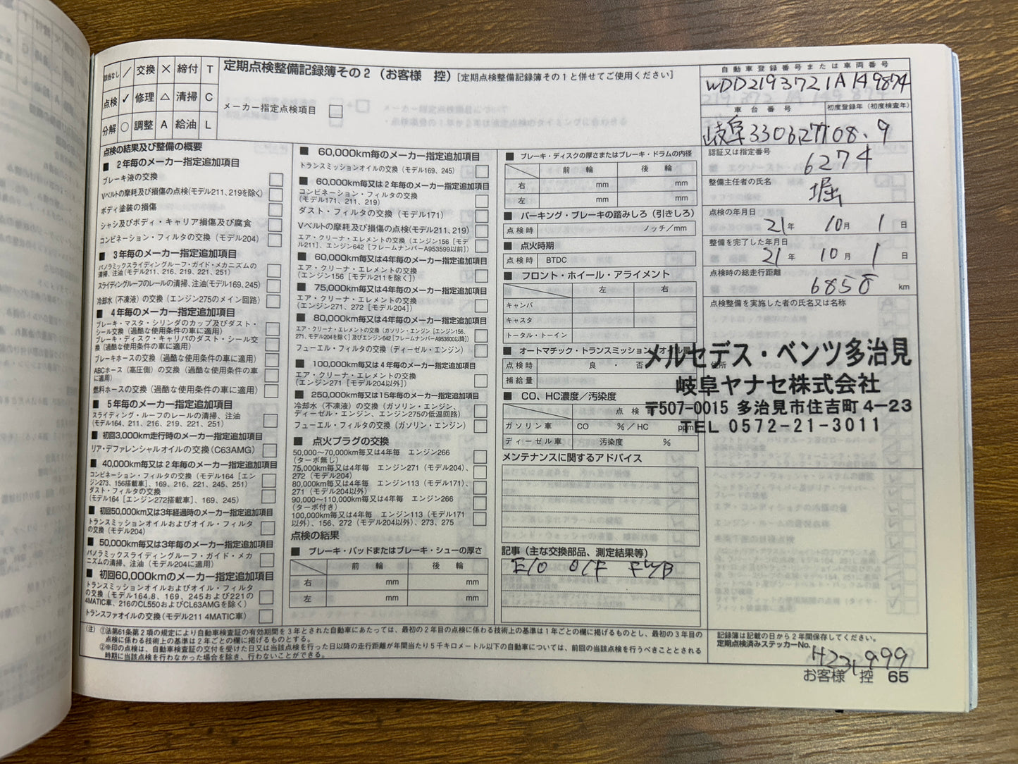 Mercedes Benz CLS500 AMG | C219 | 90.089 km | 387 PS | harman/kardon