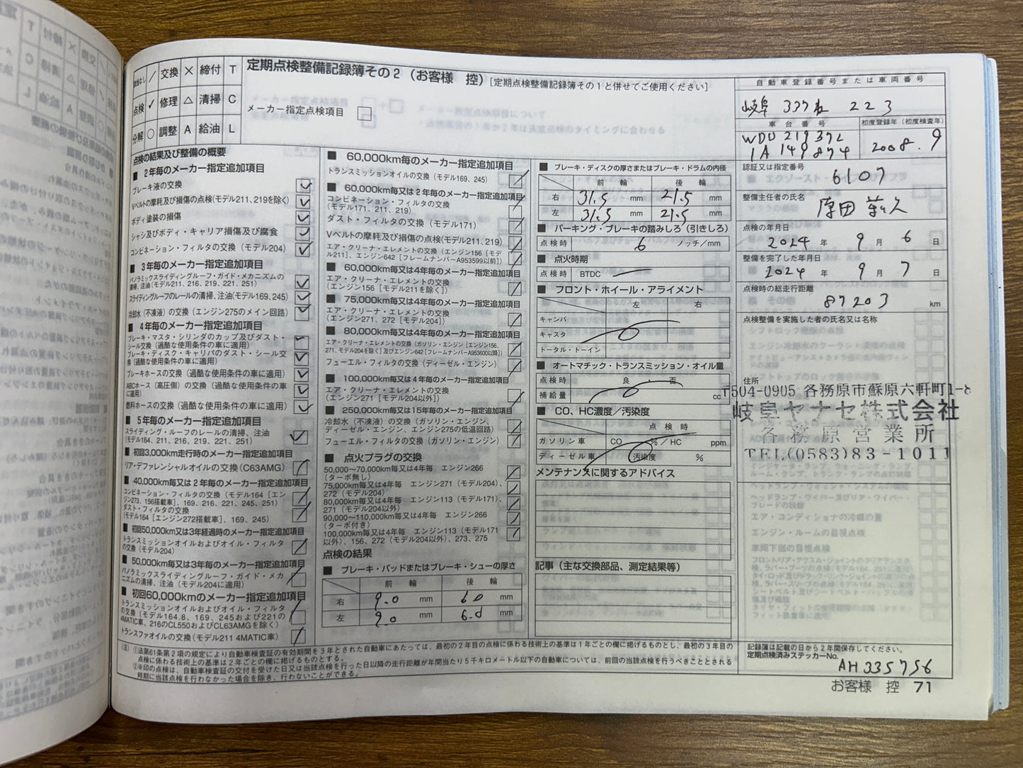 Mercedes Benz CLS500 AMG | C219 | 90.089 km | 387 PS | harman/kardon