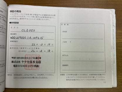 Mercedes Benz CLS350 Facelift | C219 | 104.548 km | 272 PS | Schiebedach