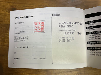 Porsche Boxster S | 986 | 55.072 km | 260 PS | Sport | Roadster