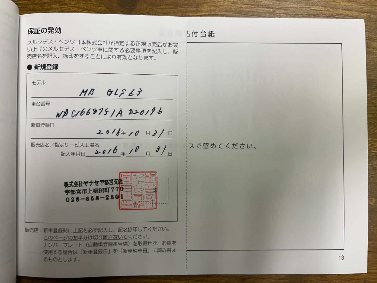 Mercedes Benz GLS63 AMG | X166 | 83.370 km | 585 PS | 4-Matic | Apple Carplay