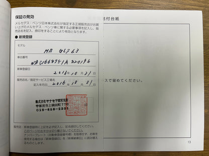 Mercedes Benz GLS63 AMG | X166 | 83.370 km | 585 PS | 4-Matic | Apple Carplay