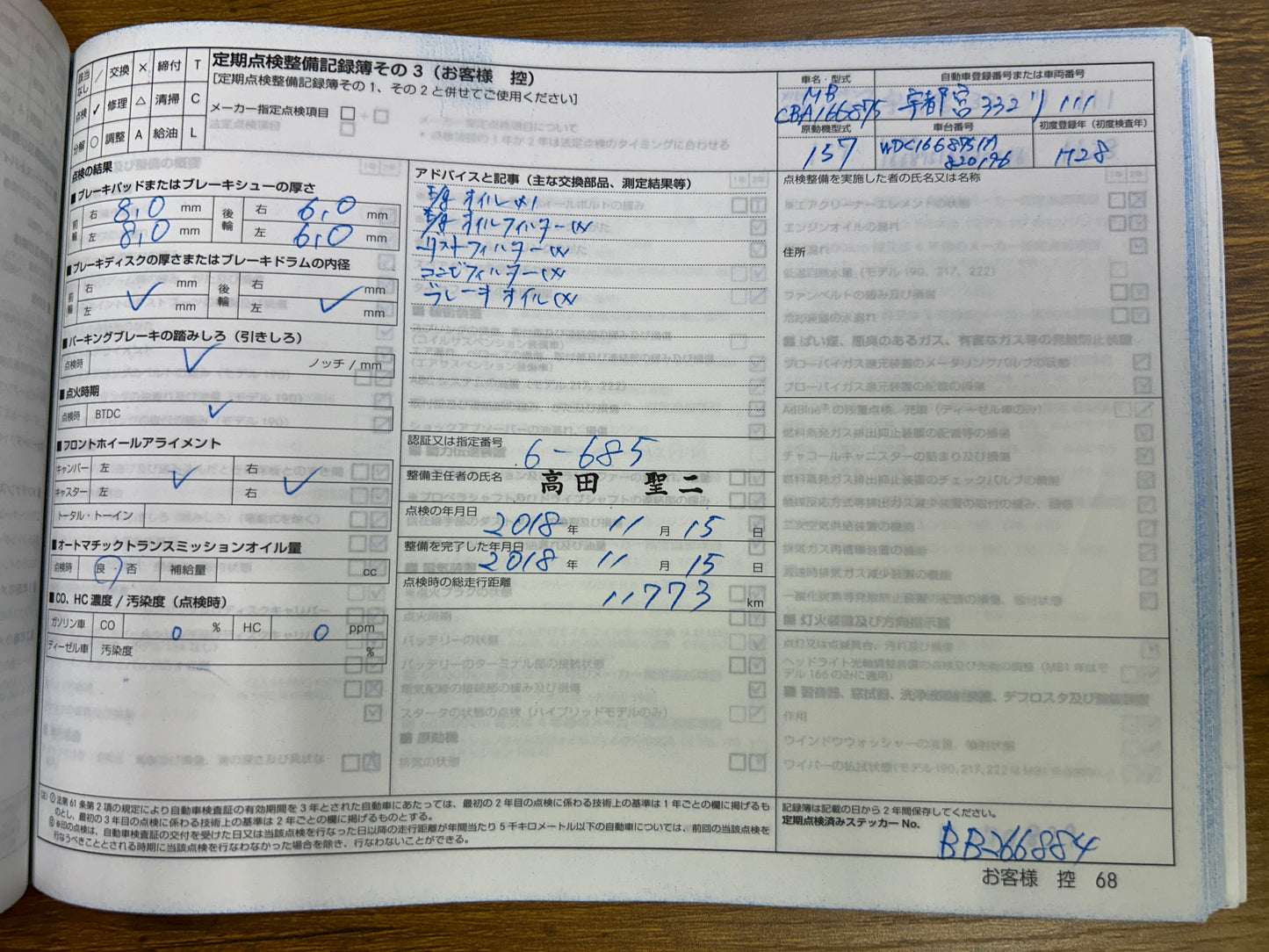 Mercedes Benz GLS63 AMG | X166 | 83.370 km | 585 PS | 4-Matic | Apple Carplay