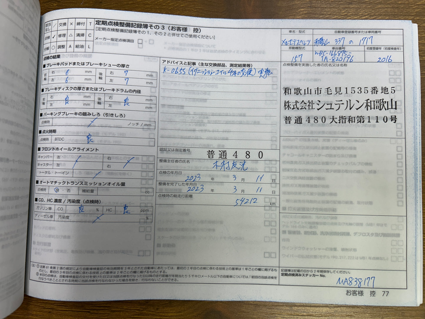 Mercedes Benz GLS63 AMG | X166 | 83.370 km | 585 PS | 4-Matic | Apple Carplay