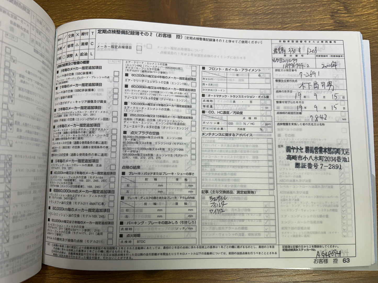 Mercedes Benz E63 AMG | W211 | 94.425 km | 514 PS | Harman/Kardon | Avantgarde