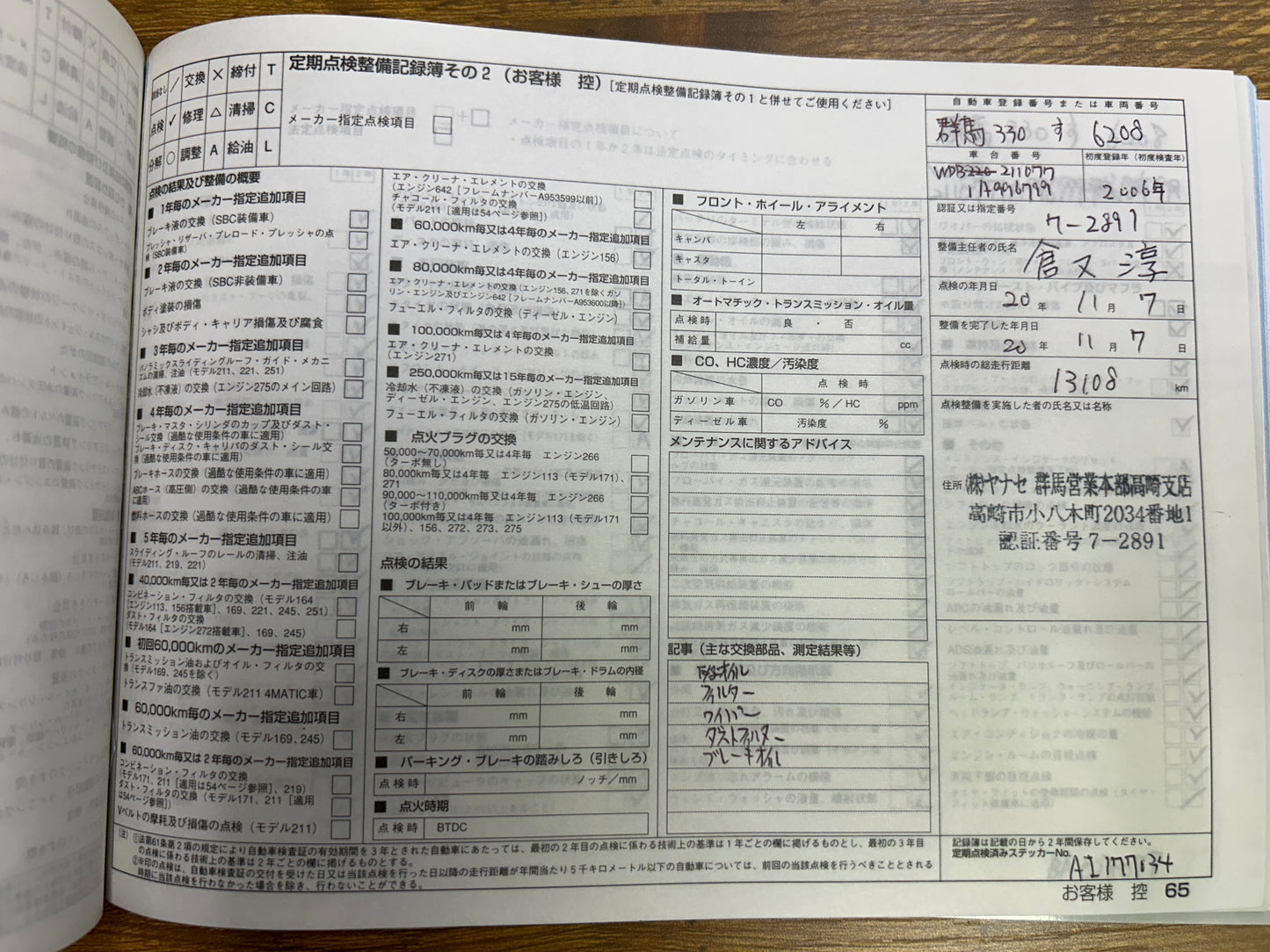 Mercedes Benz E63 AMG | W211 | 94.425 km | 514 PS | Harman/Kardon | Avantgarde