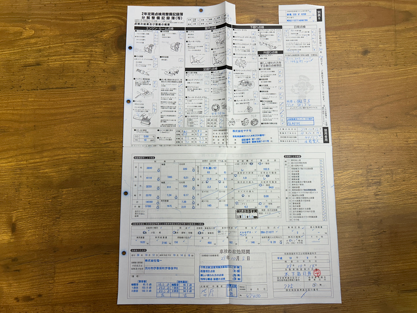 Mercedes Benz E63 AMG | W211 | 94.425 km | 514 PS | Harman/Kardon | Avantgarde