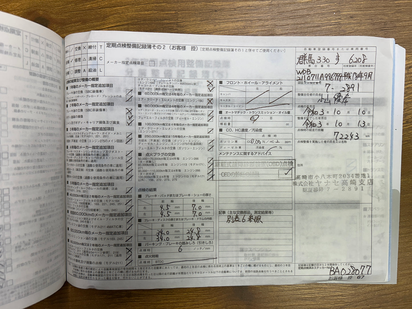 Mercedes Benz E63 AMG | W211 | 94.425 km | 514 PS | Harman/Kardon | Avantgarde