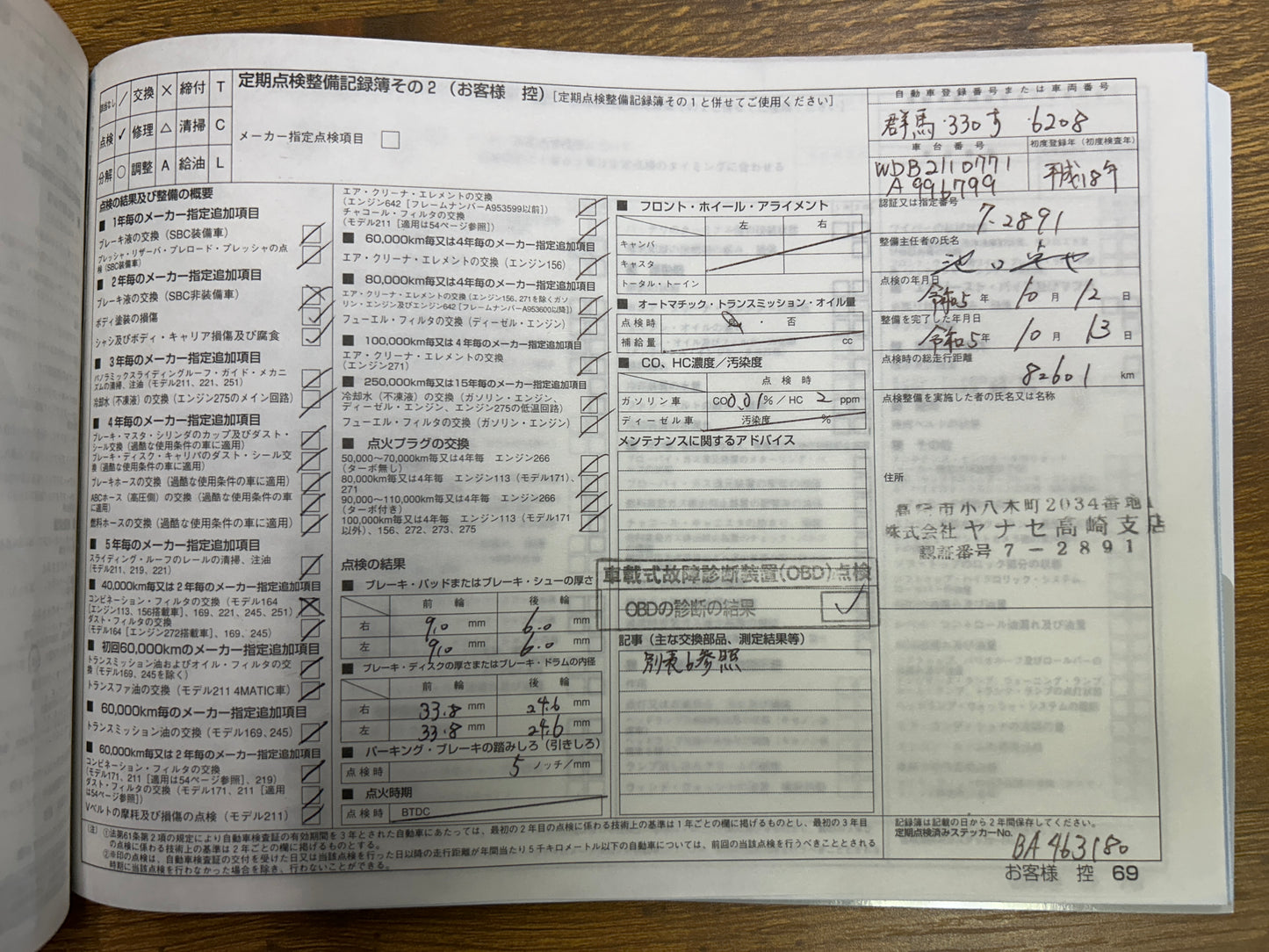 Mercedes Benz E63 AMG | W211 | 94.425 km | 514 PS | Harman/Kardon | Avantgarde