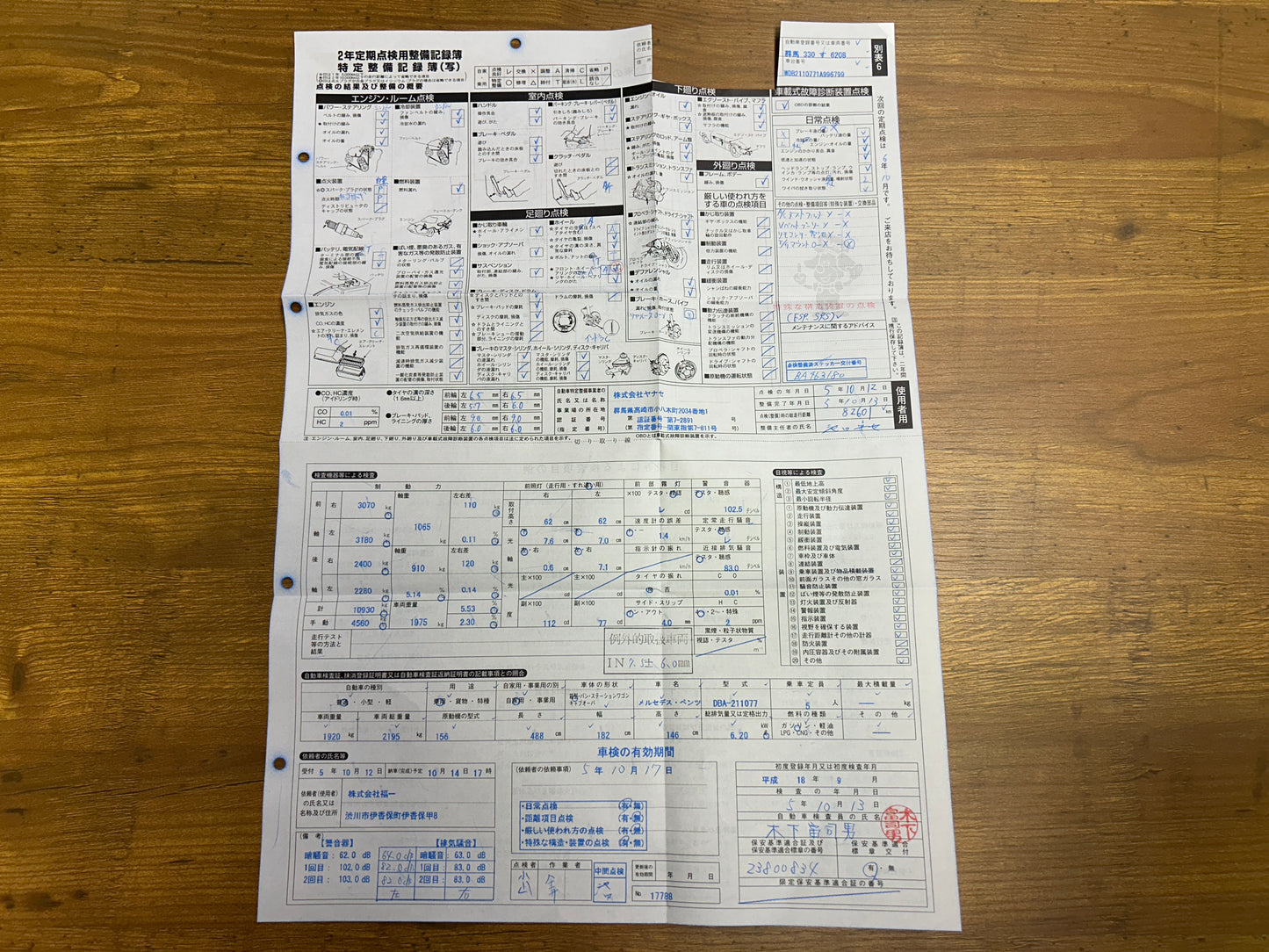 Mercedes Benz E63 AMG | W211 | 94.425 km | 514 PS | Harman/Kardon | Avantgarde