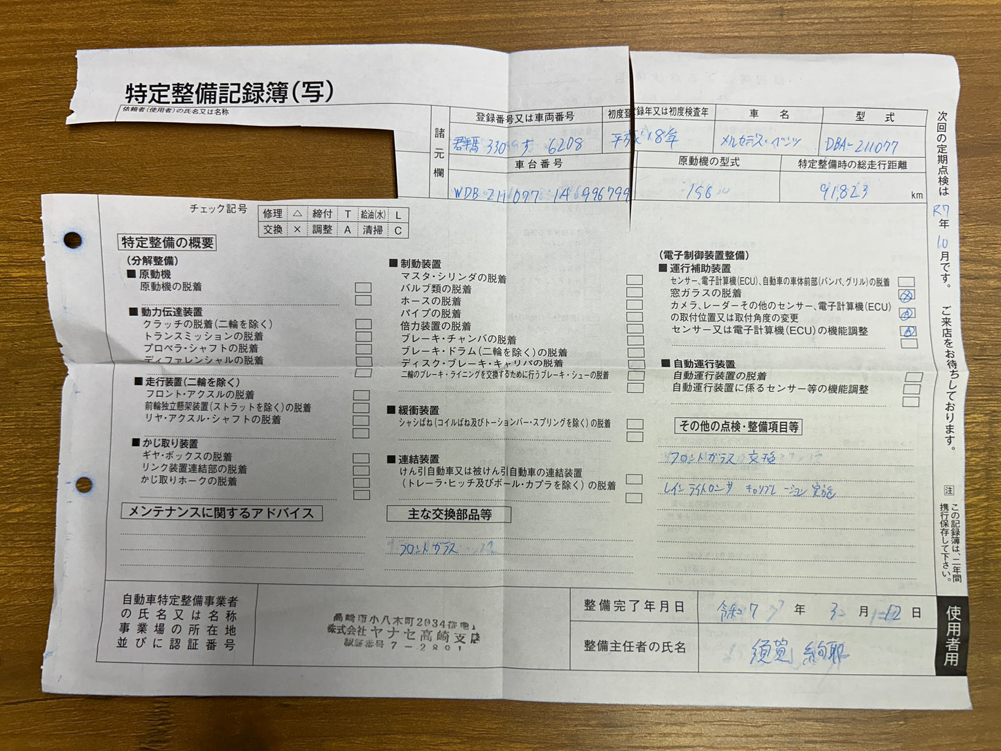 Mercedes Benz E63 AMG | W211 | 94.425 km | 514 PS | Harman/Kardon | Avantgarde