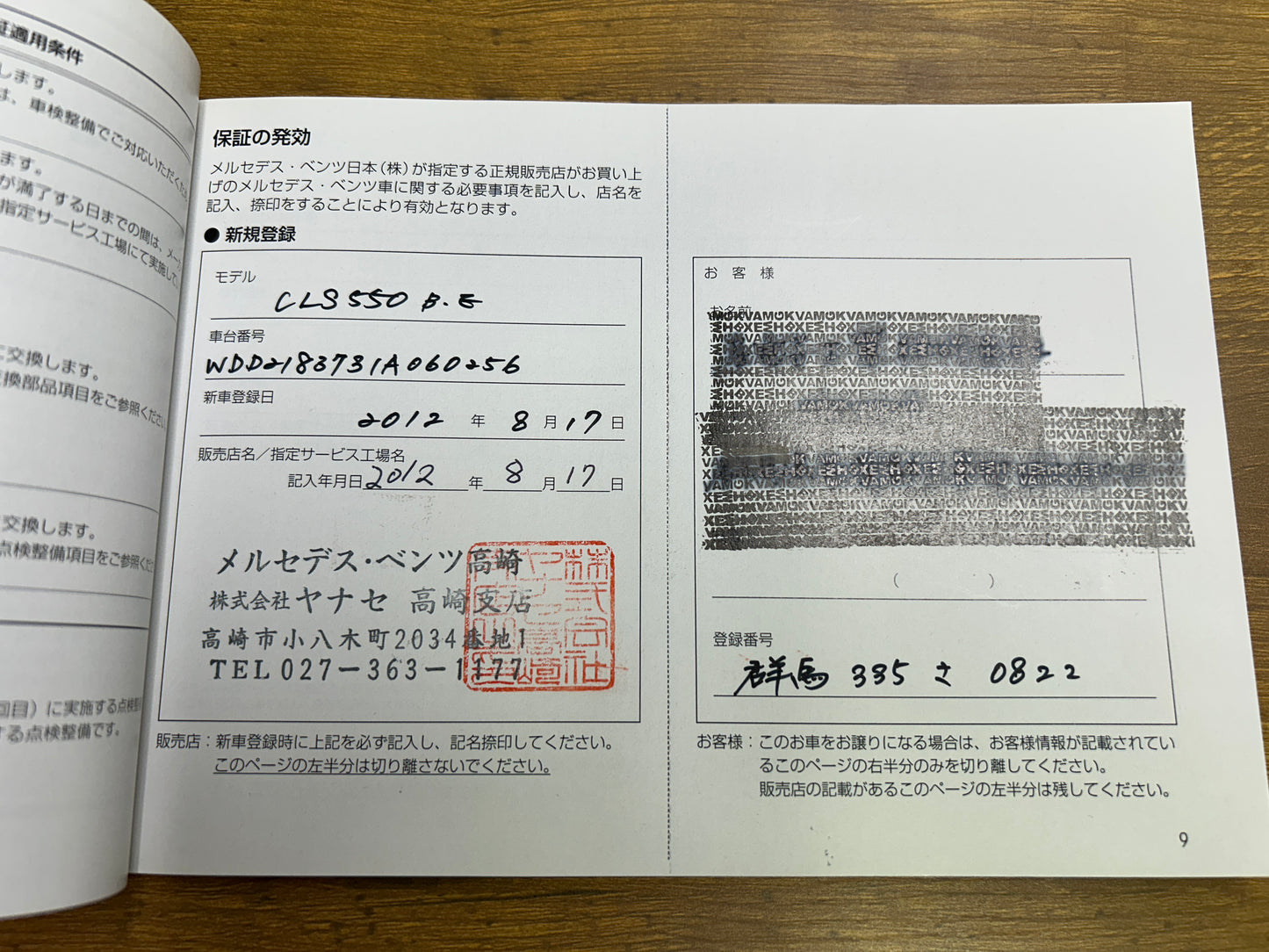 Mercedes Benz CLS500 AMG | C218 | 74.931 km | 408 PS | Coupé | Harman/Kardon