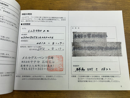 Mercedes Benz CLS500 AMG | C218 | 74.931 km | 408 PS | Coupé | Harman/Kardon