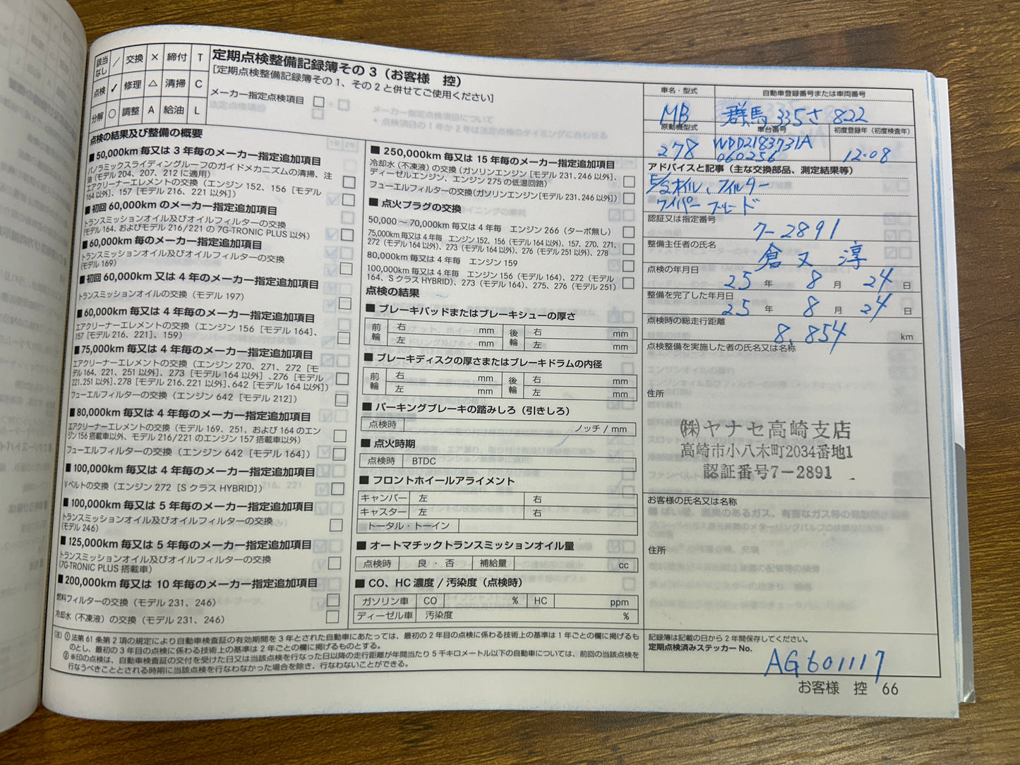 Mercedes Benz CLS500 AMG | C218 | 74.931 km | 408 PS | Coupé | Harman/Kardon