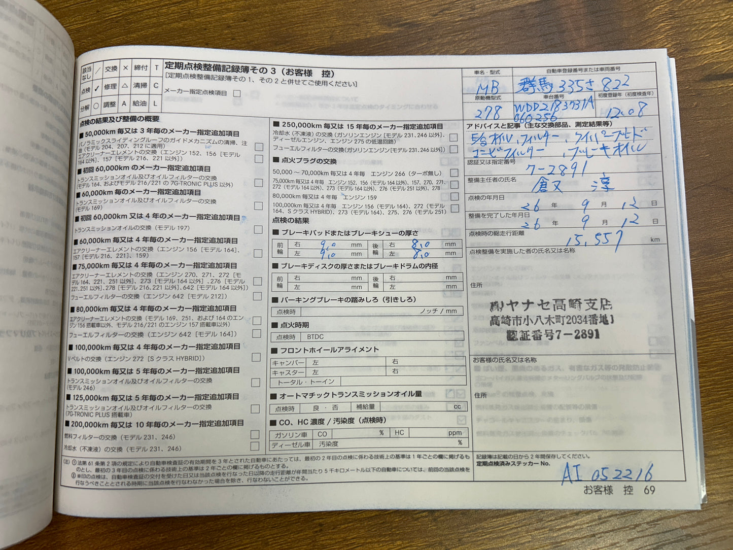 Mercedes Benz CLS500 AMG | C218 | 74.931 km | 408 PS | Coupé | Harman/Kardon