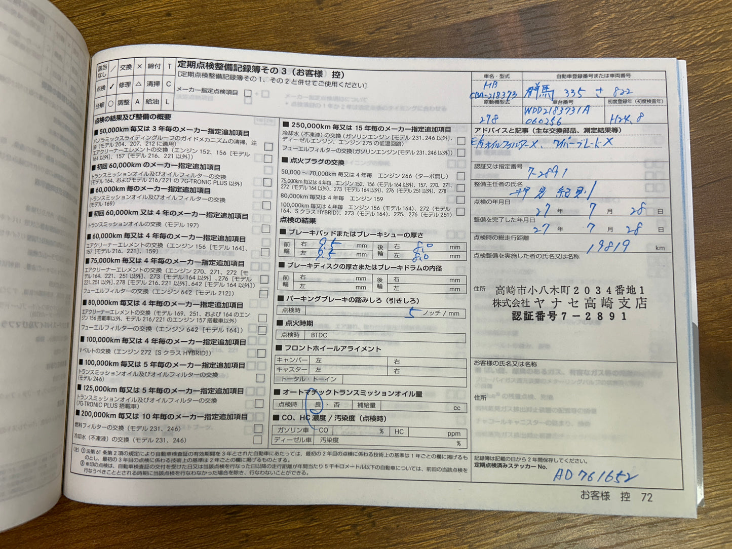 Mercedes Benz CLS500 AMG | C218 | 74.931 km | 408 PS | Coupé | Harman/Kardon