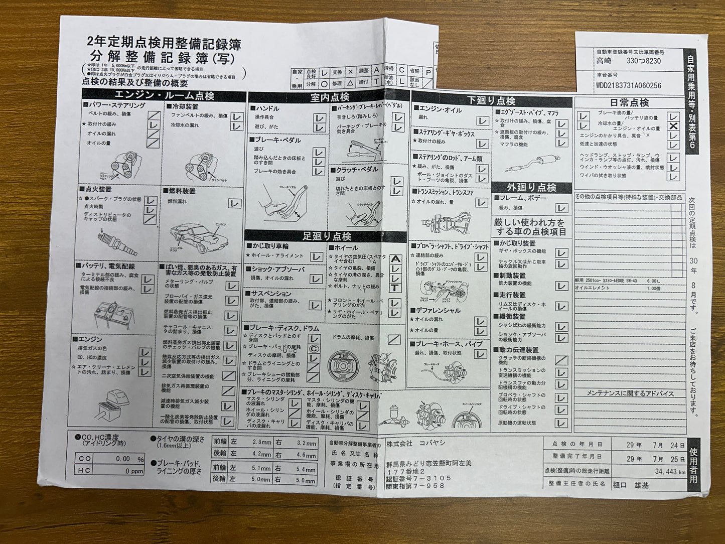 Mercedes Benz CLS500 AMG | C218 | 74.931 km | 408 PS | Coupé | Harman/Kardon
