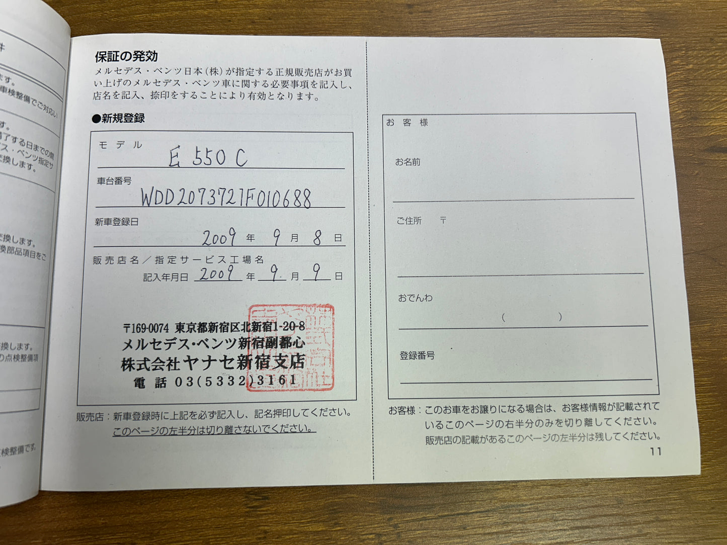 Mercedes Benz E500 AMG | C207 | 65.529 km | 387 PS | Harman/Kardon