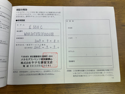 Mercedes Benz E500 AMG | C207 | 65.529 km | 387 PS | Harman/Kardon