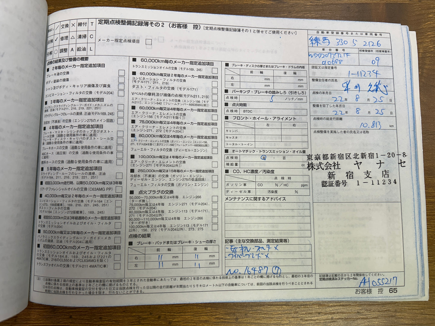 Mercedes Benz E500 AMG | C207 | 65.529 km | 387 PS | Harman/Kardon