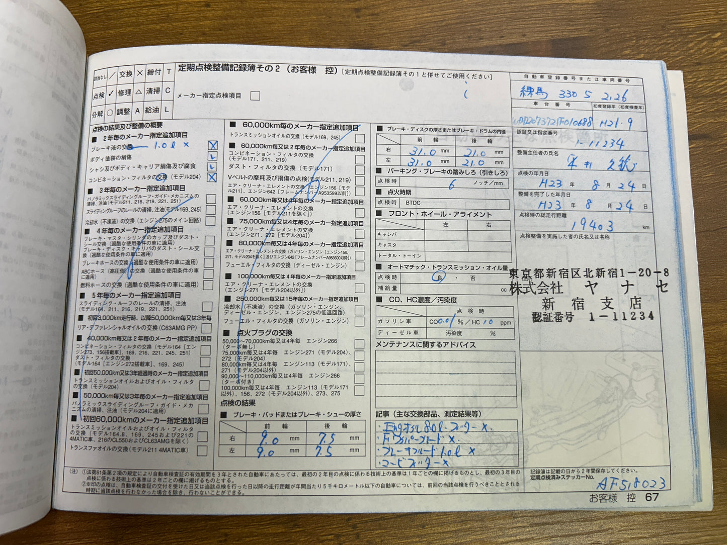 Mercedes Benz E500 AMG | C207 | 65.529 km | 387 PS | Harman/Kardon