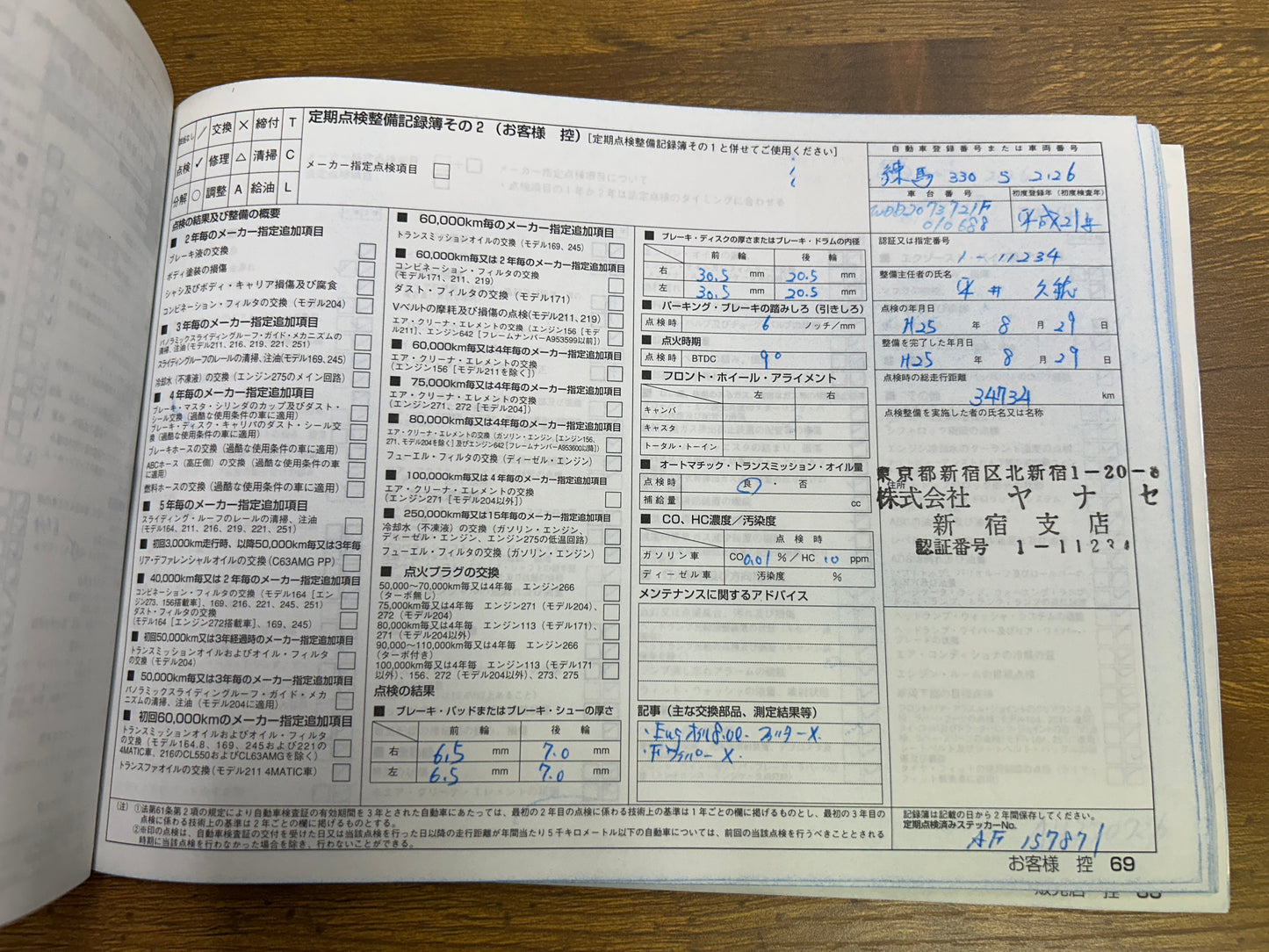 Mercedes Benz E500 AMG | C207 | 65.529 km | 387 PS | Harman/Kardon