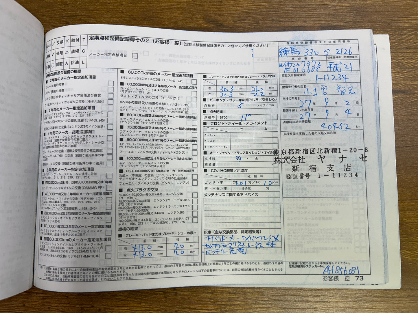 Mercedes Benz E500 AMG | C207 | 65.529 km | 387 PS | Harman/Kardon