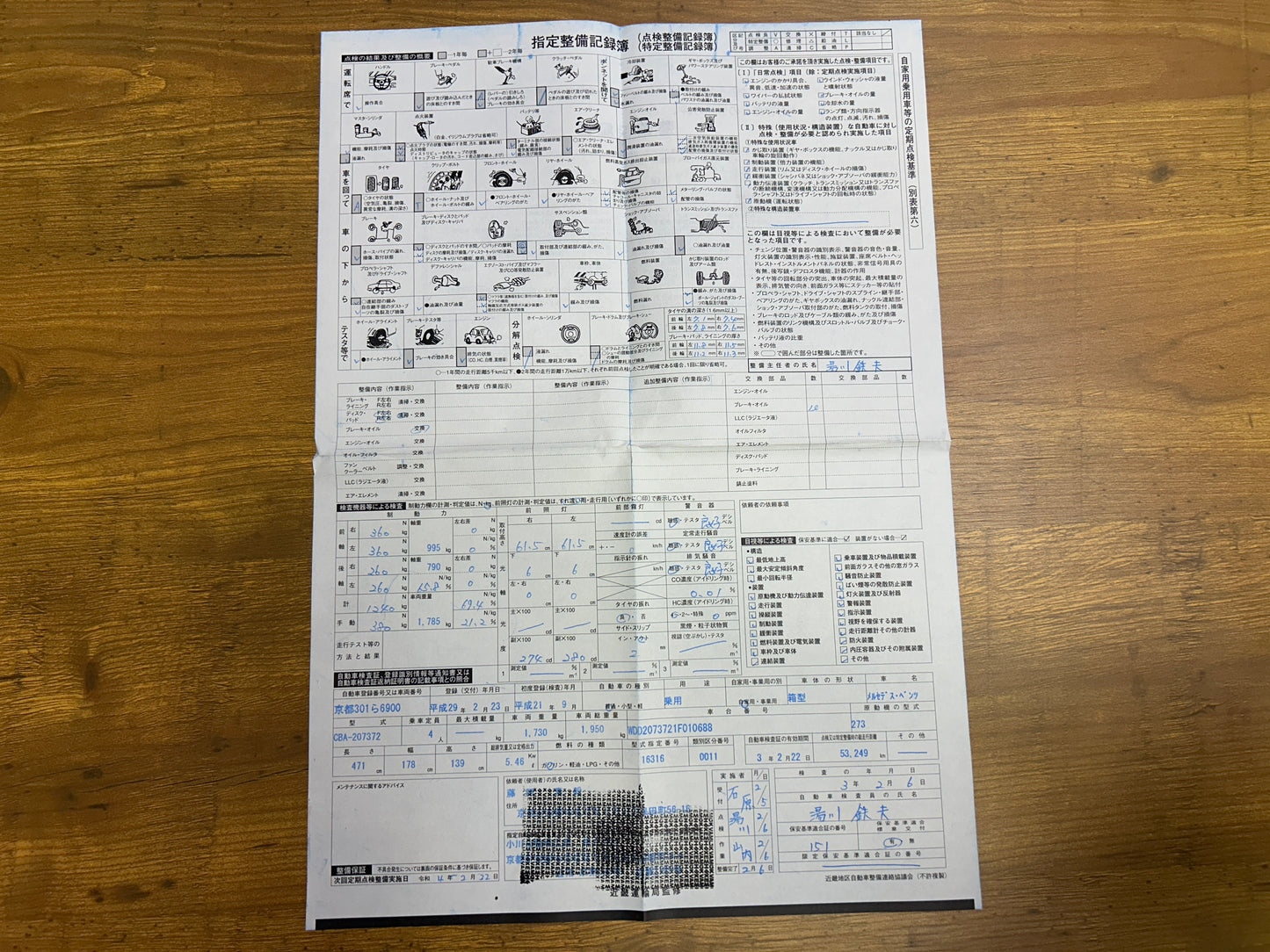 Mercedes Benz E500 AMG | C207 | 65.529 km | 387 PS | Harman/Kardon