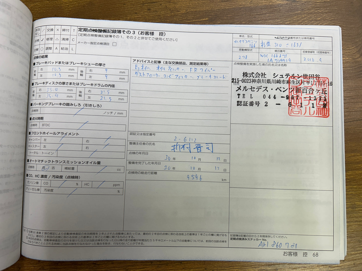 Mercedes Benz GLS500 Lang AMG | X166 | 63.078 km | 455 PS | Apple CarPlay | 7-Sitzer