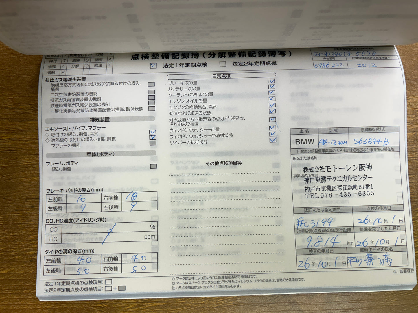 BMW M6 | M-Paket | F13 | 44.123 km | 560 PS | Bluetooth | Coupé