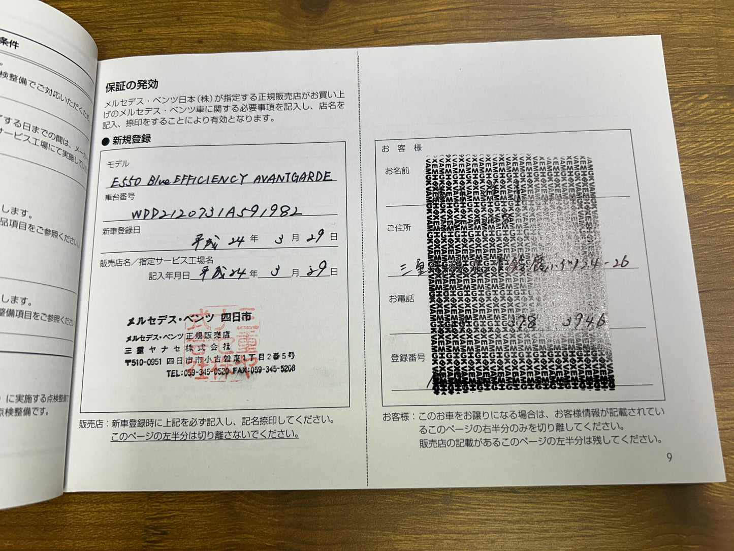 Mercedes Benz E500 AMG | W212 | 53.287 km | 408 PS | Harman/Kardon