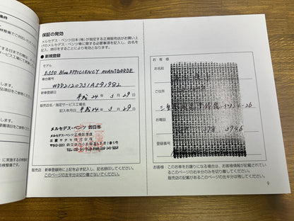 Mercedes Benz E500 AMG | W212 | 53.287 km | 408 PS | Harman/Kardon