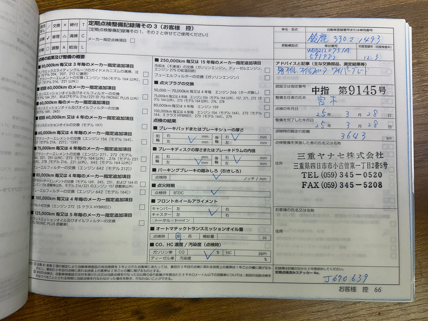 Mercedes Benz E500 AMG | W212 | 53.287 km | 408 PS | Harman/Kardon