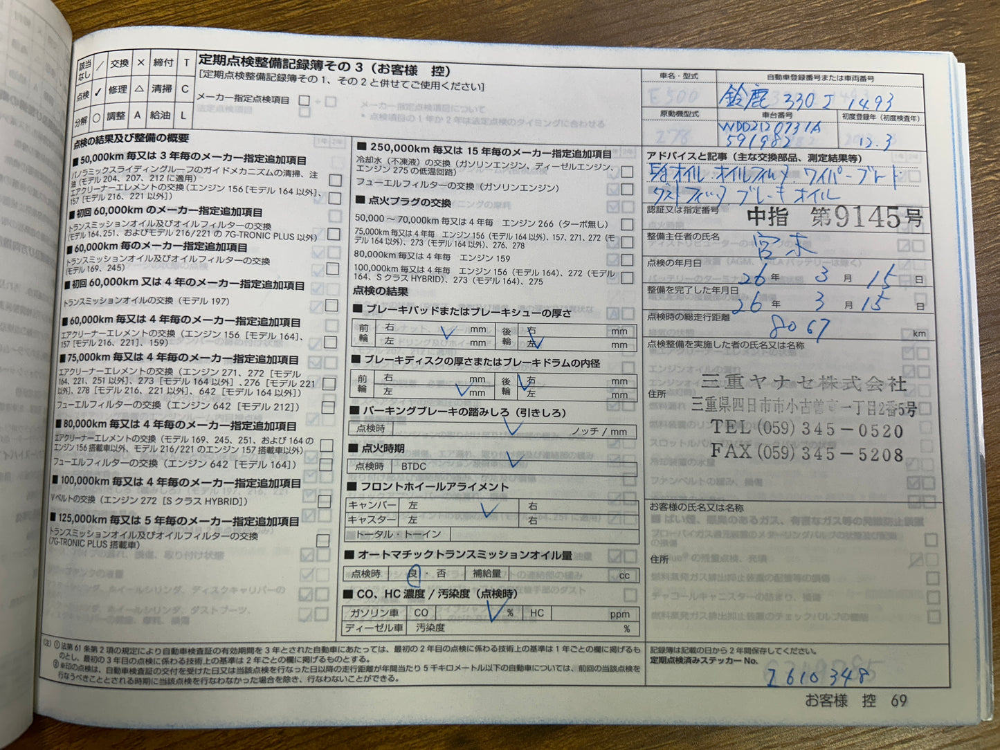 Mercedes Benz E500 AMG | W212 | 53.287 km | 408 PS | Harman/Kardon