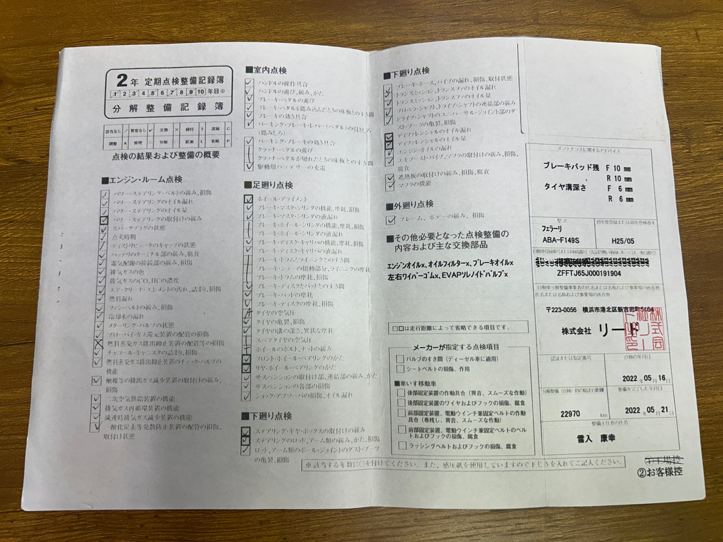 Ferrari California 30 | F149S | 27.497 km | 460 PS | Cabrio