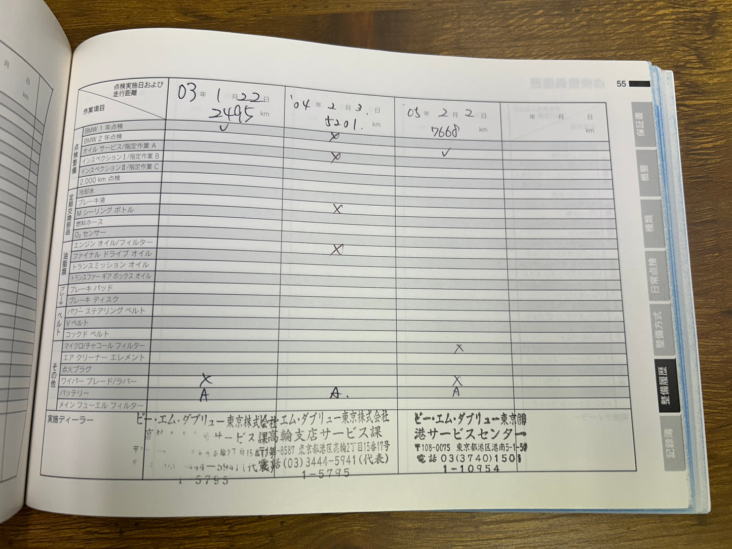 BMW 530i M-Package | E39 | 52,870 km | 231 hp | Sunroof