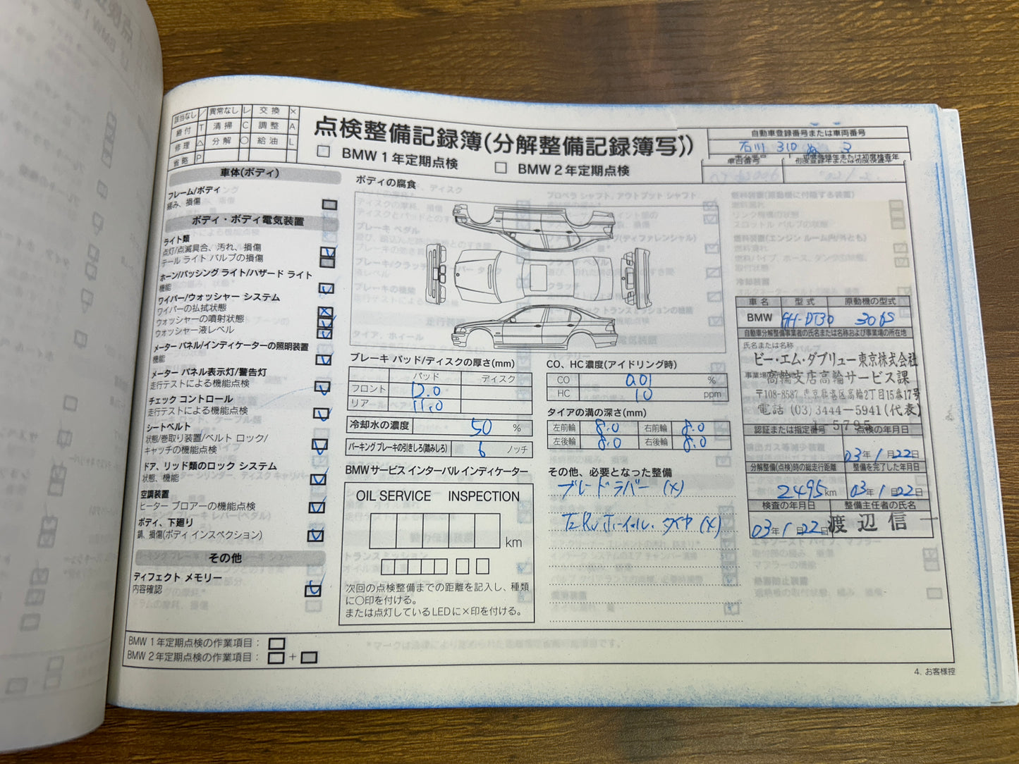 BMW 530i M-Package | E39 | 52,870 km | 231 hp | Sunroof