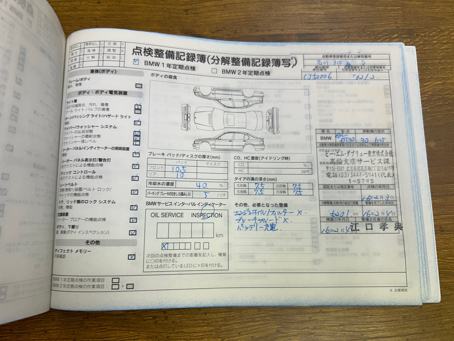 BMW 530i M-Package | E39 | 52,870 km | 231 hp | Sunroof
