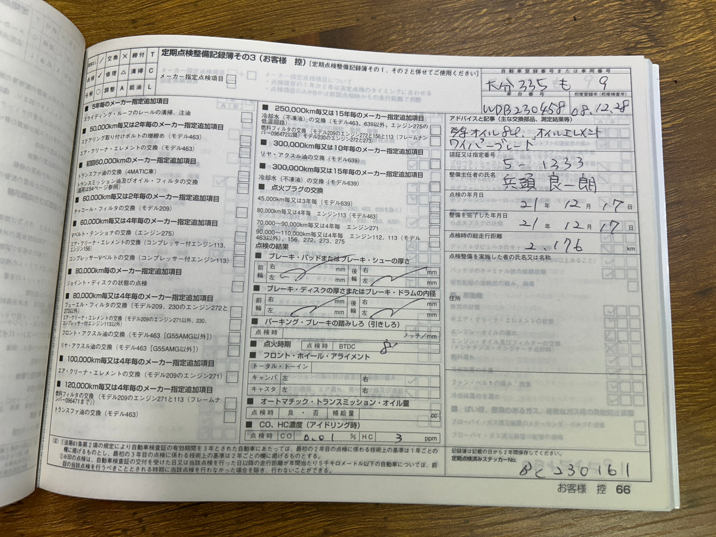 Mercedes Benz SL350 AMG | Facelift | R230 | 97.928 km | 315 PS | KEYLESS-GO