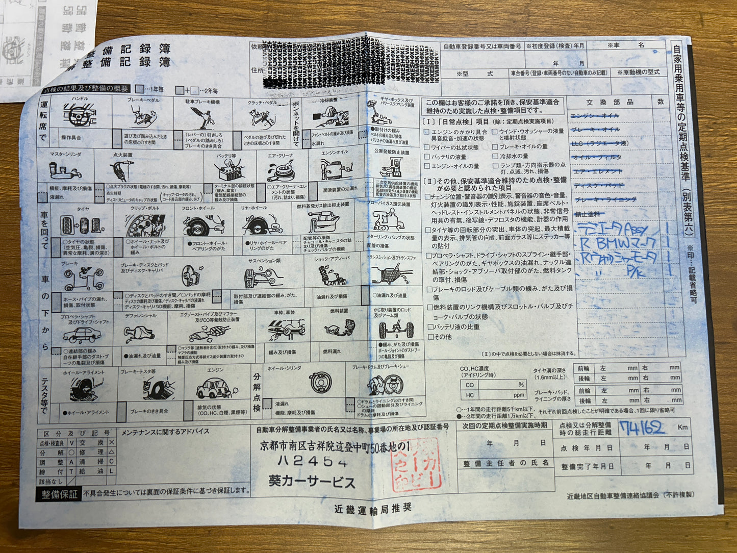 BMW 325i M-Paket | E30 Touring | 130.985 km | 192 PS | Schiebedach | Kombi