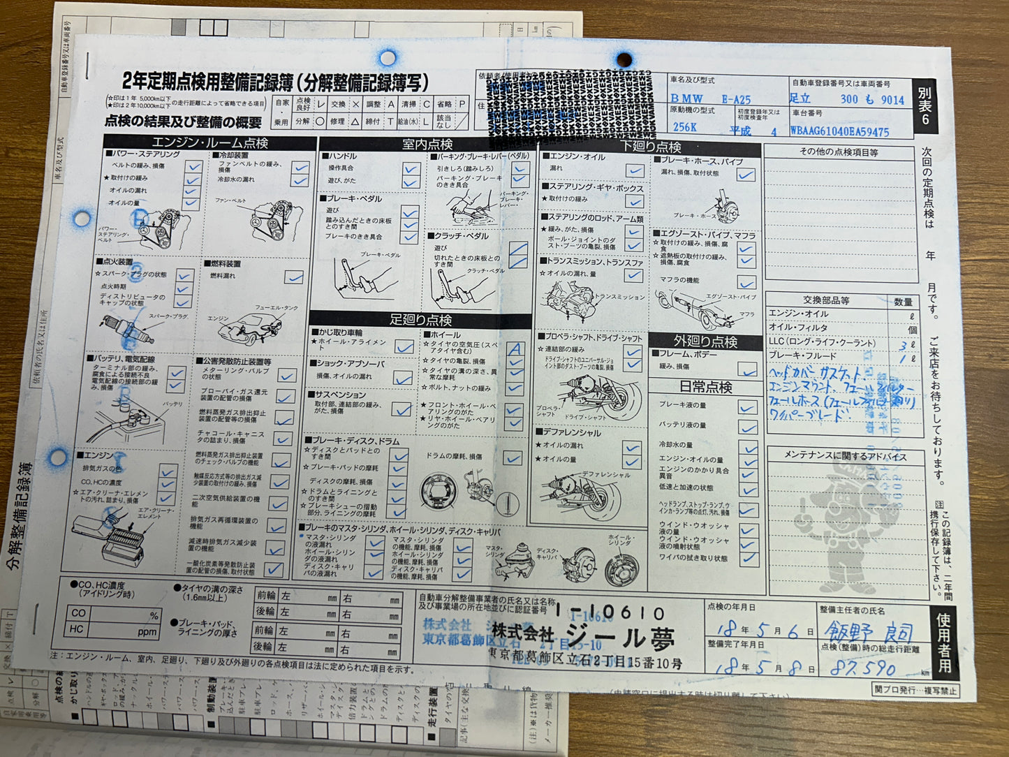 BMW 325i M-Paket | E30 Touring | 130.985 km | 192 PS | Schiebedach | Kombi