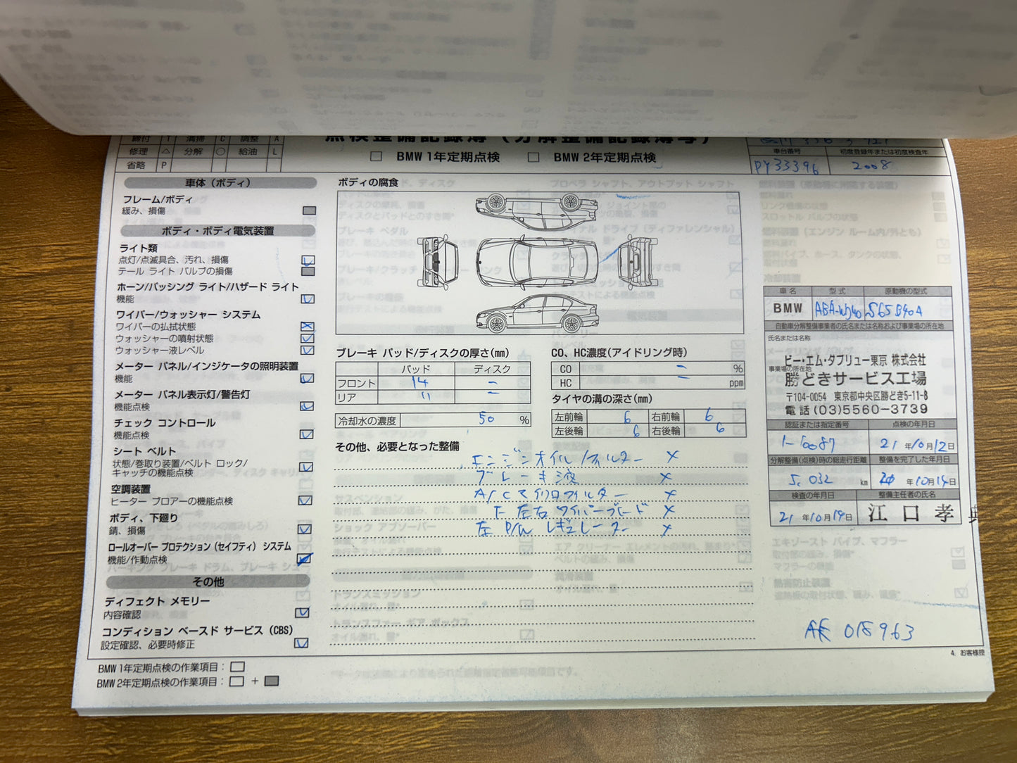 BMW M3 | E92 | 91.328 km | 420 PS | Drivelogic | Coupé