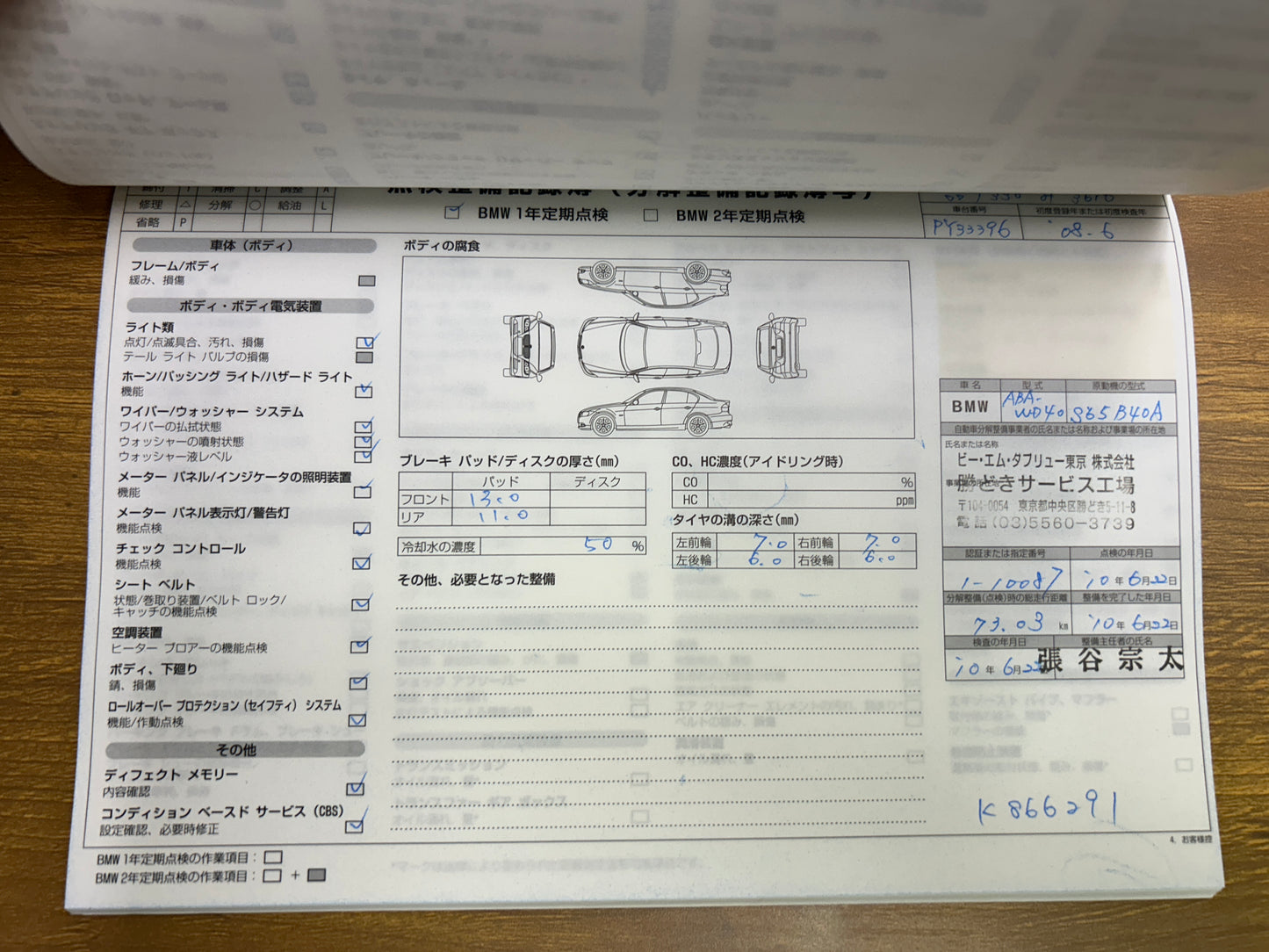 BMW M3 | E92 | 91.328 km | 420 PS | Drivelogic | Coupé