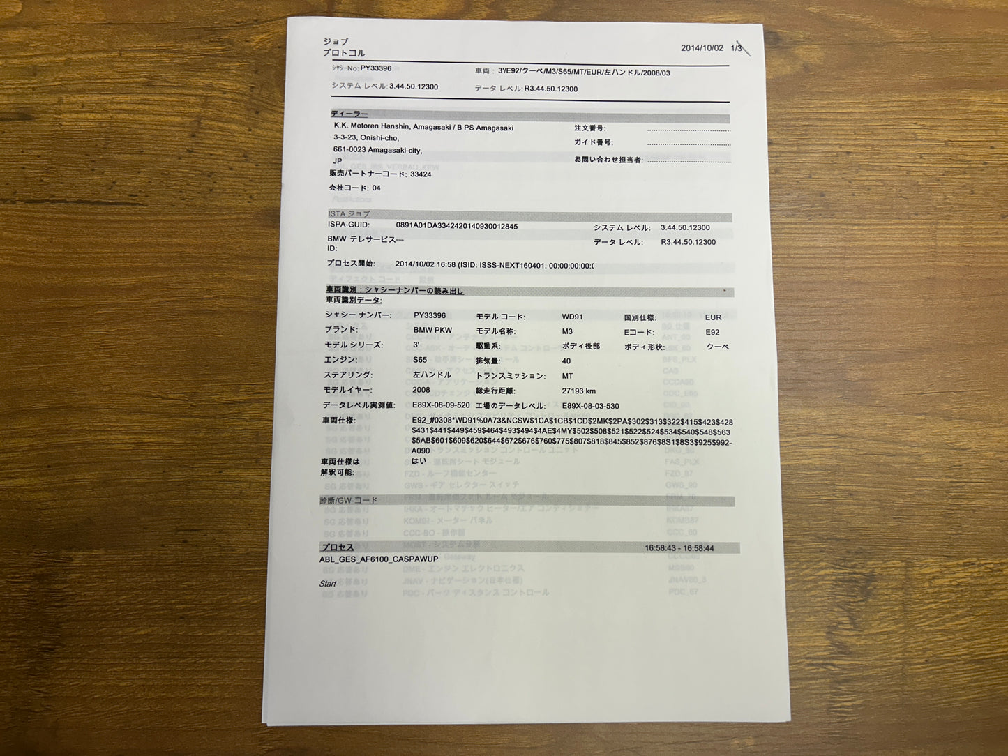 BMW M3 | E92 | 91.328 km | 420 PS | Drivelogic | Coupé