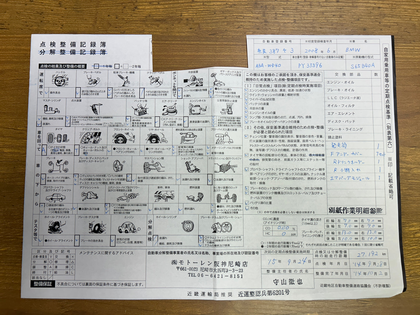 BMW M3 | E92 | 91.328 km | 420 PS | Drivelogic | Coupé