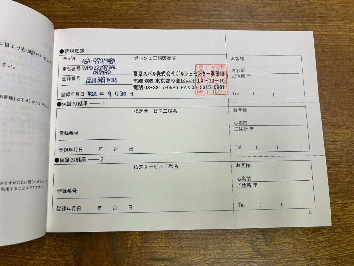 Porsche Panamera S | 970 | 84.321 km | 400 PS | PDK | Bose