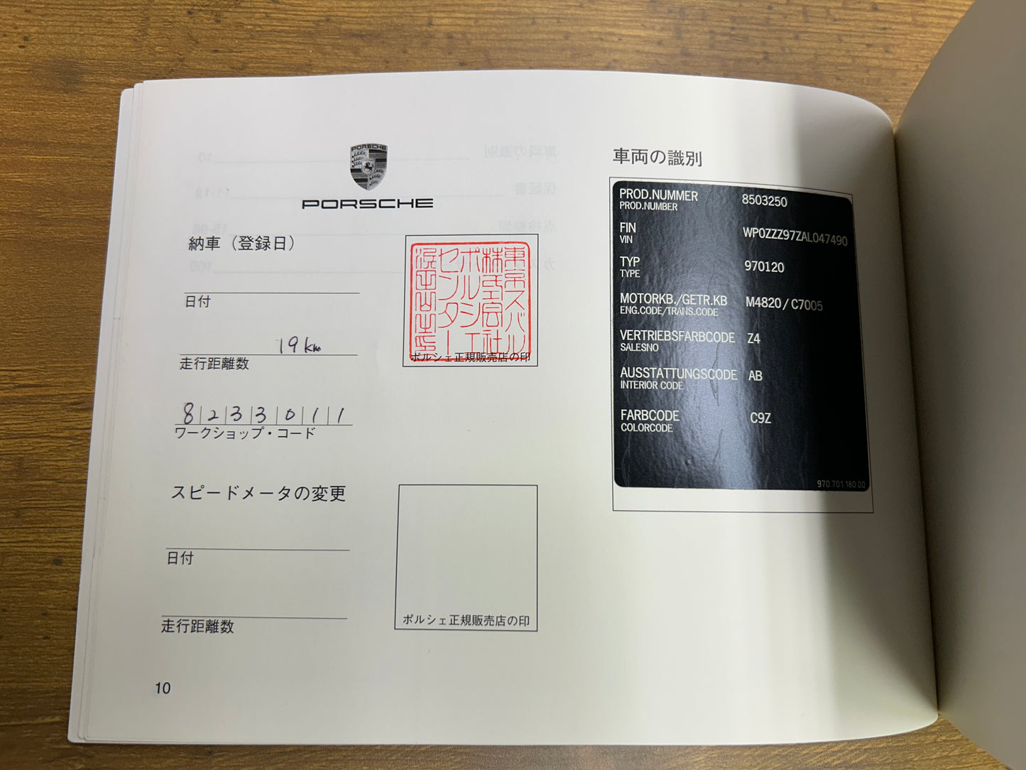 Porsche Panamera S | 970 | 84.321 km | 400 PS | PDK | Bose